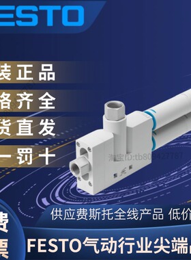 费斯托FESTO原装正品真空发生器 VN-30-H-T6-PI5-VI6-RO2  526142