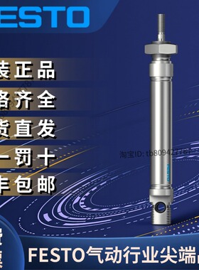 FESTO费斯托全新原装正品 ISO标准气缸 DSNU-16-100-PPV-A  19232