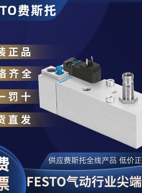 费斯托FESTO软启动阀VABF-S6-1-P5A4-G12-4-1-P 557377