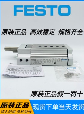 FESTO费斯托原装正品滑台气缸DGSL-8-80-P1A订货号543937现货直发