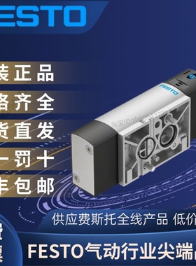 FESTO费斯托全新原装正品 电磁阀 VSNC-FC-M52-MD-G14-F8  577257