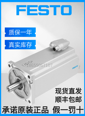 FESTO费斯托原装正品伺服电机马达EMME-AS-100-S-HS-AM  2103468