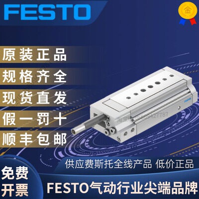 费斯托DGSL-25-80-Y3A544051