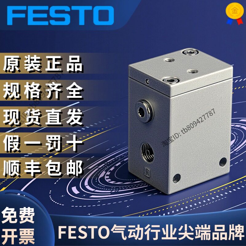 FESTO费斯托全新原装正品 真空发生器 VAK-1/4  6890