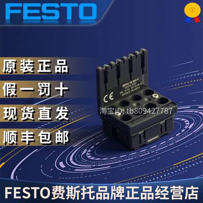 电子模块VMPA1-FB-EMG-8533361