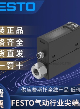FESTO费斯托流量传感器 SFAH-200U-G14FS-PNLK-PNVBA-M8  8058479