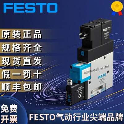 费斯托VADMI-300-LS-P171063