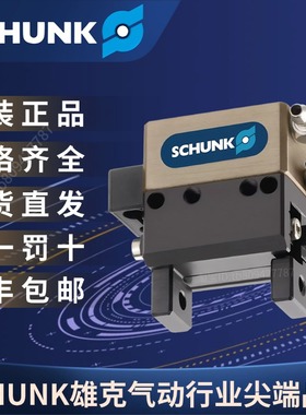 SCHUNK雄克 原装正品 机械手 夹抓气缸 MPG 25-AS  340040