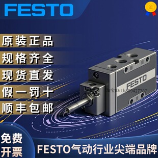 FESTO费斯托全新原装正品电磁阀 MFH-5-1/4-L-B  31010