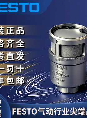 FESTO费斯托全新原装正品 快速排气阀 SEU-3/8  6755