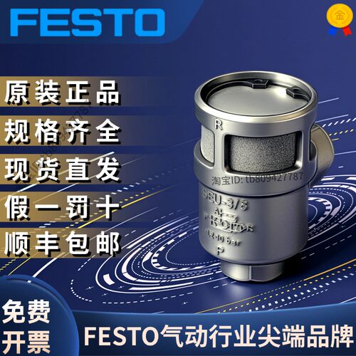 费斯托快速排气阀SEU-3/86755