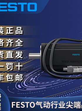 FESTO费斯托全新原装正品 伺服电机 EMMB-AS-60-04-S30S  8097179