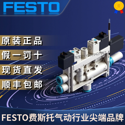 费斯托真空发生器8069572
