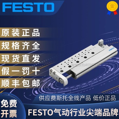 费斯托SLF-10-30-P-A170508