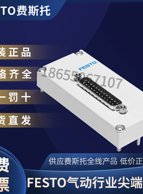 FESTO费斯托原装正品电接口VAEM-L1-S-M1-25物料号573445现货直发