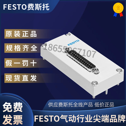 FESTO费斯托原装正品电接口VAEM-L1-S-M1-25物料号573445现货直发