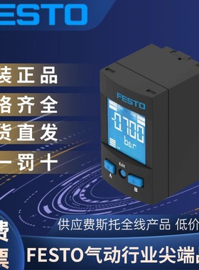 FESTO费斯托传感器SPAU-B2R-H-G18FD-L-PNLK-PNVBA-M8U 8001200