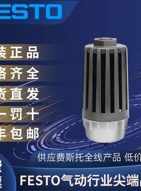 FESTO费斯托全新原装正品 过滤消声器 LFU-1/2  10494