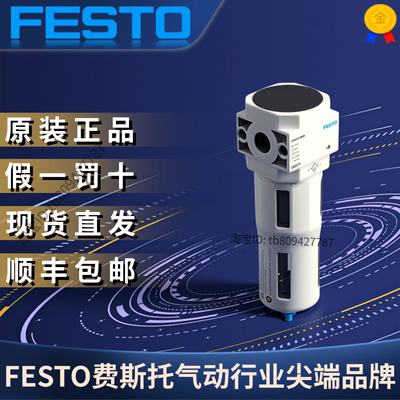 费斯托LFMB-D-MINI192569