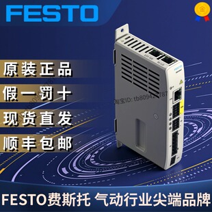FESTO费斯托原装 伺服驱动器CMMT 8084004 正品