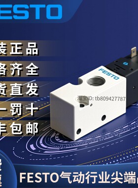FESTO费斯托原装正品电磁阀VUVS-LK30-M32C-AD-G38-1B2-S 8049880