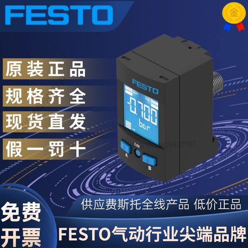 FESTO费斯托压力传感器SPAU-B11R-W-G18-FD-L-PNLK-PNVBA-M12U