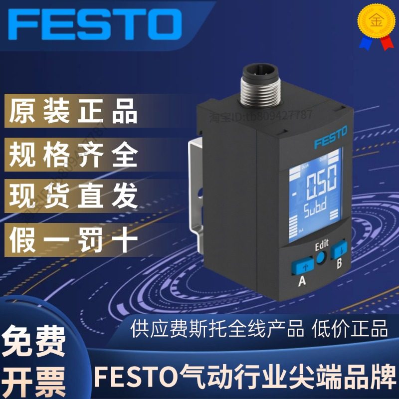 FESTO费斯托传感器SPAU-P10R-W-G18FD-L-PNLK-PNVBA-M12U 8001230