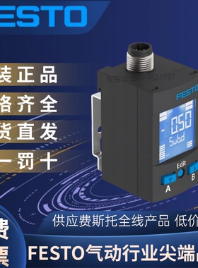 FESTO费斯托传感器SPAU-P10R-W-G18FD-L-PNLK-PNVBA-M12U 8001230
