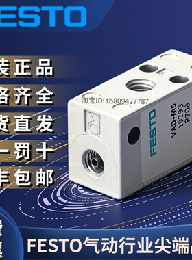 FESTO费斯托全新原装正品 真空发生器 VAD-3/8  19294