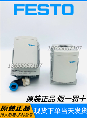 FESTO费斯托原装正品分支模块MS6-FRM-3/8订货号529861现货