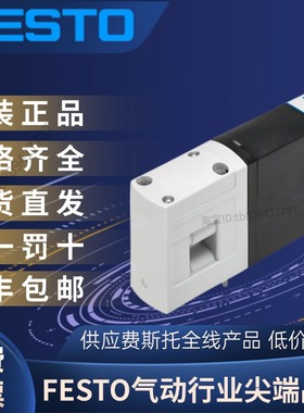 FESTO费斯托全新正品阀 VEVM-S1-27-B-C-F-1T1L 物料号 8047503