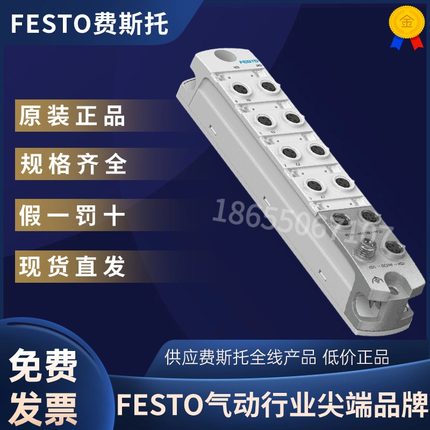 FESTO费斯托原装正品数字量输入模块CPX-AP-I-8DI-M8-3P  8086600