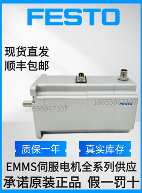 FESTO费斯托原装正品步进电机EMMS-ST-57-S-SE-G2  1370475现货