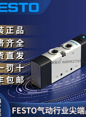 FESTO费斯托全新正品 电磁阀 VUVS-L25-M52-MD-G14-F8  575509