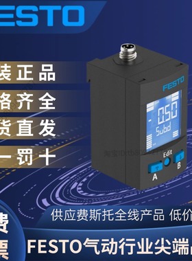 FESTO费斯托传感器SPAU-P10R-H-G18FD-L-PNLK-PNVBA-M8U  8001221