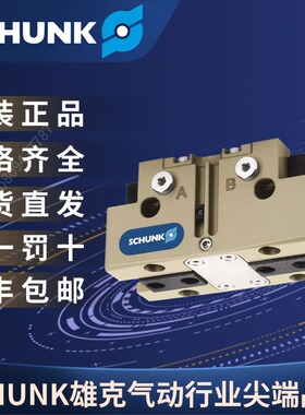 SCHUNK雄克 原装正品 通用型机械手 PGN-plus-P 64-1-AS  318498