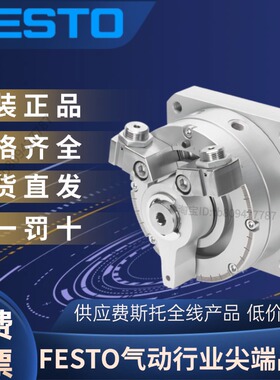 FESTO费斯托全新原装正品角行程驱动器 DSM-25-270-P-A-B  547578