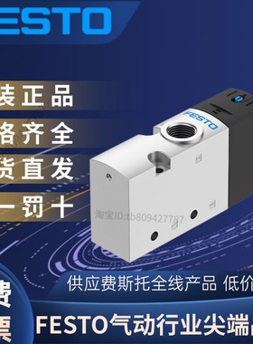 FESTO费斯托全新正品电磁阀VUVS-L30-M32C-AZD-G38-F8-1C1 575569