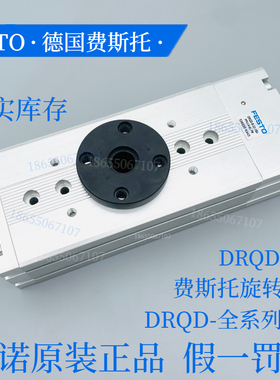 FESTO费斯托原装正品旋转气缸DRQD-25-90-YSRJ-A-AL-FW现货175803