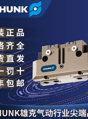 SCHUNK雄克 原装正品 通用型机械手 PGN-plus 80-1-AS 371401