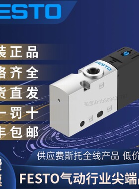 FESTO费斯托全新原装正品电磁阀VUVS-L20-M32C-MD-G18-F7  575260