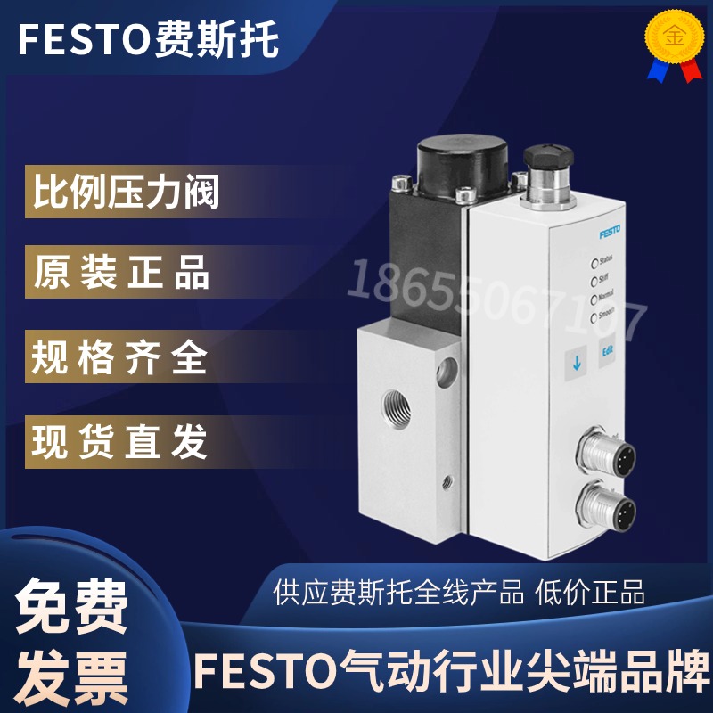 FESTO正品费斯托比例压力阀VPPL-3Q-3-0L40H-V1-A-S1-1  1635973