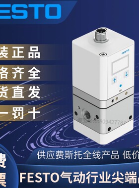 FESTO费斯托全新正品比例压力阀 VPPE-3-1-1/8-2-010-E1  557771