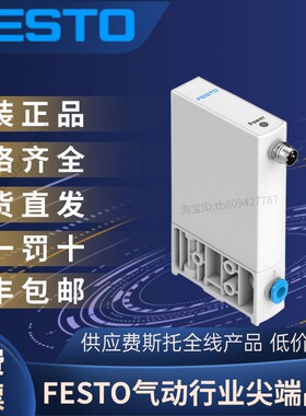 FESTO正品费斯托比例压力阀 VEAB-L-26-D12-Q4-V1-1R1  8046301