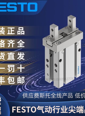 FESTO费斯托全新原装正品 DHPC-L-16-A-NC-Z-1  8116730