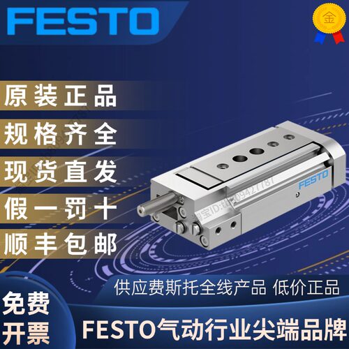 费斯托DGSL-6-10-PA543916