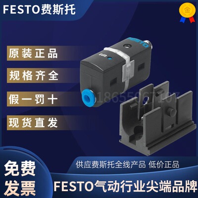 特价现货原装FESTO费斯托SDE5-V1-O-Q6-P-M8编号527458压力传感器