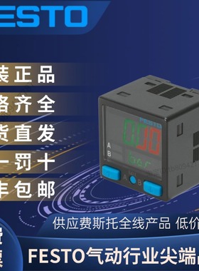 FESTO费斯托全新原装正品压力传感器SPAB-P10R-R18-2P-K1  552363