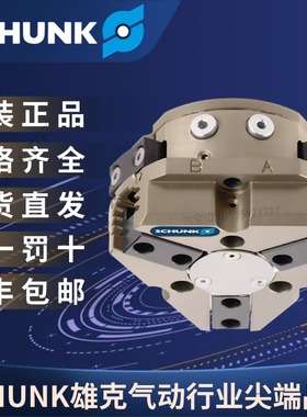 SCHUNK德国雄克全新正品夹抓PZN-plus 64-1-IS 物料号0303540