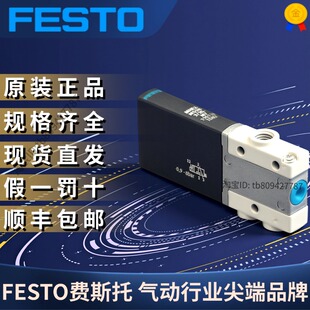 FESTO费斯托全新原装正品电磁阀 MHE2-MS1H-3/2O-M7  196151